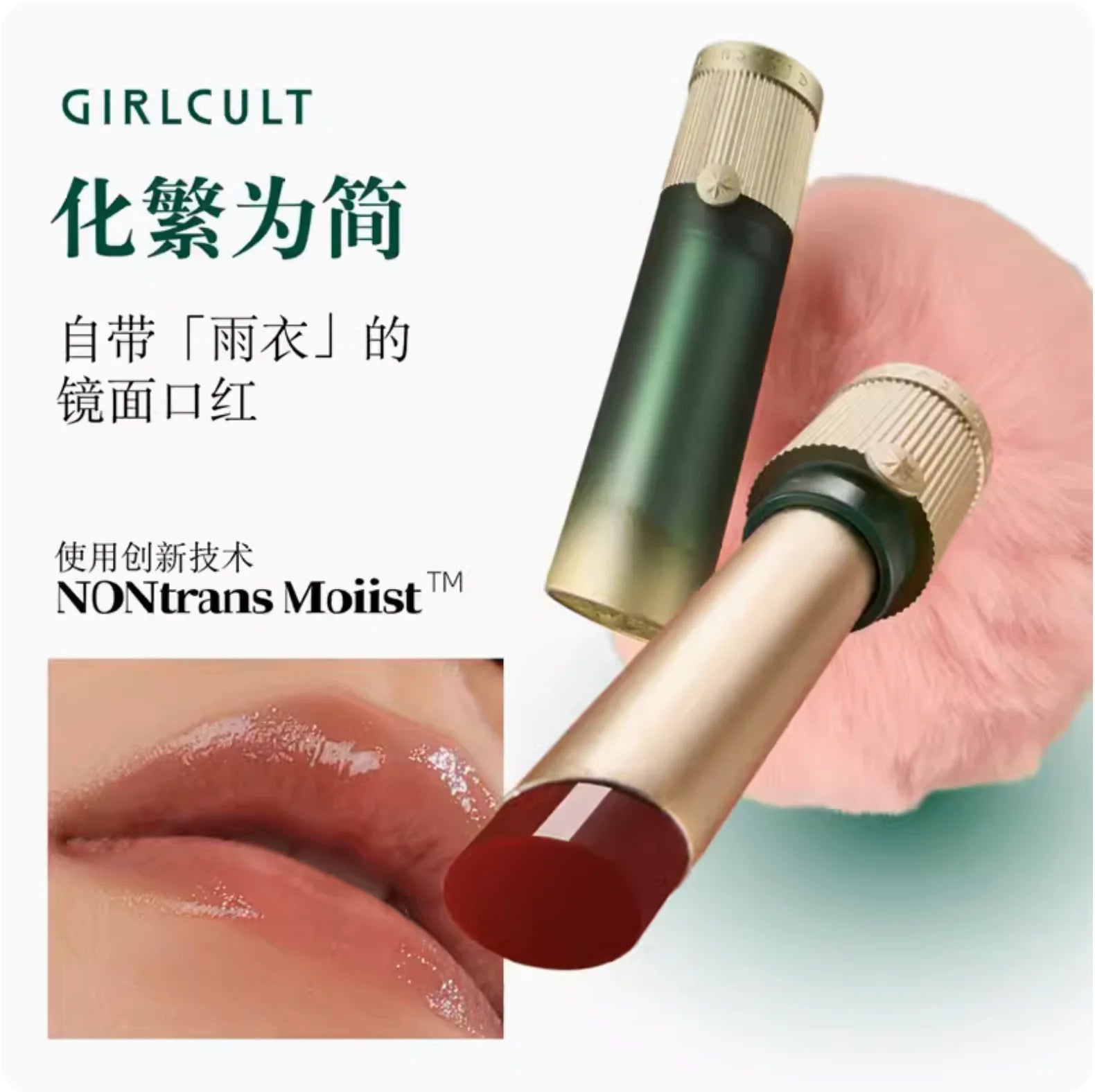 Girlcult Shine Glossy Lipstick Long Lasting Lipstick Moisturizing Lip Gloss 3.5G Makeup Cosmetics