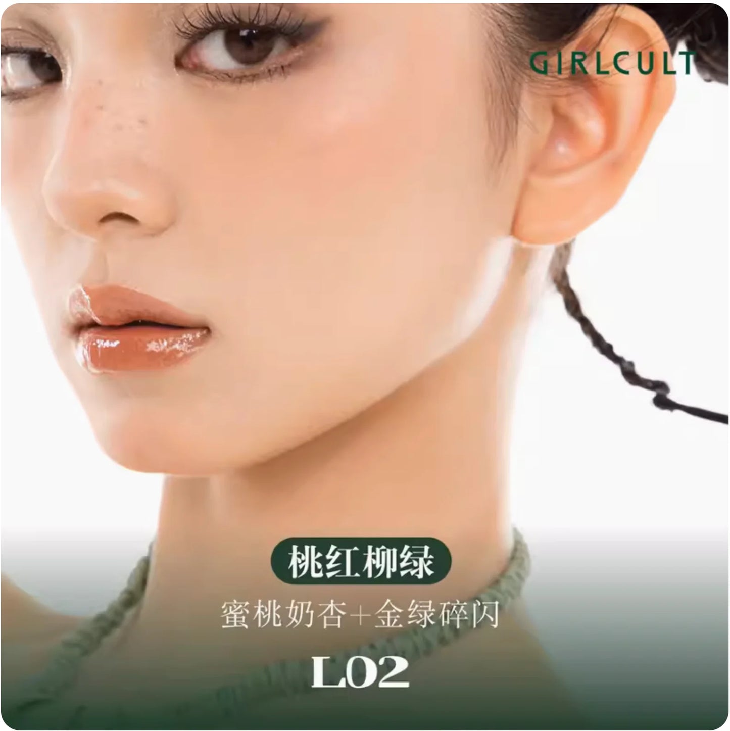 Girlcult Shine Glossy Lipstick Long Lasting Lipstick Moisturizing Lip Gloss 3.5G Makeup Cosmetics